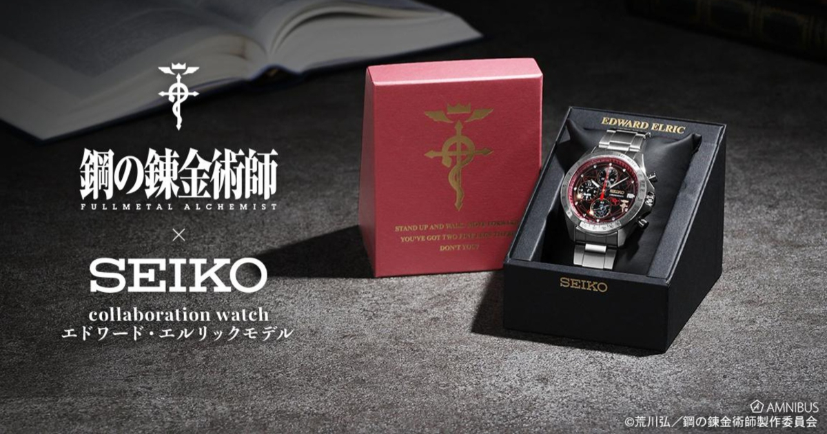 Seiko Advances Strategic IP Integration with Fullmetal Alchemist Collaboration