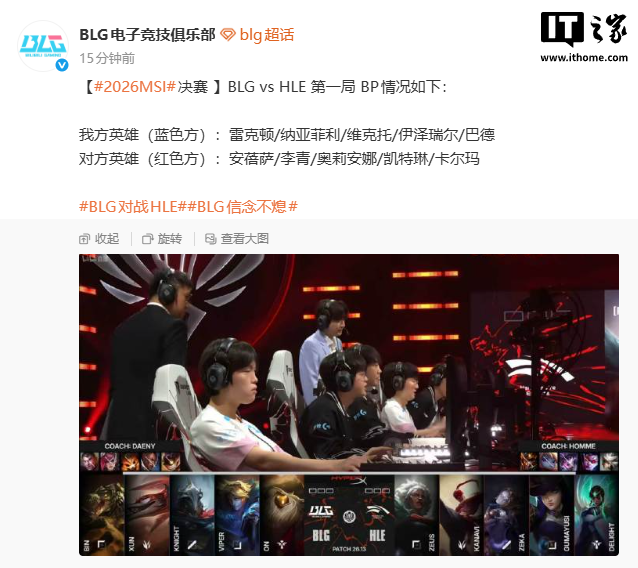 BLG vs HLE: Tactical Analysis of the 2026 MSI Grand Final